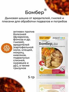 Бомбер дымовая шашка