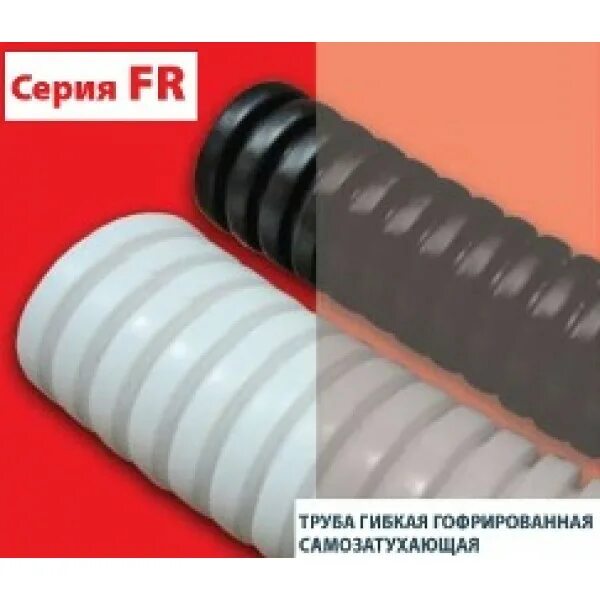 Трубы гофрированные ip55 с зондом самозатухающие. Экопласт труба гофрированная. Dkc труба гофрированная 50. Труба гофрированная с зондом рувинил пвх d 32 мм. Трубы гофрированные ip55 с зондом самозатухающие.