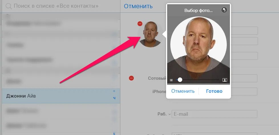 Как сохранить фото из контакта. Карточка контакта в айфон. Как установить фото контакта на весь экран. Контакт без фото. Фото контакта без фото.