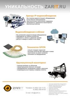 Зарить