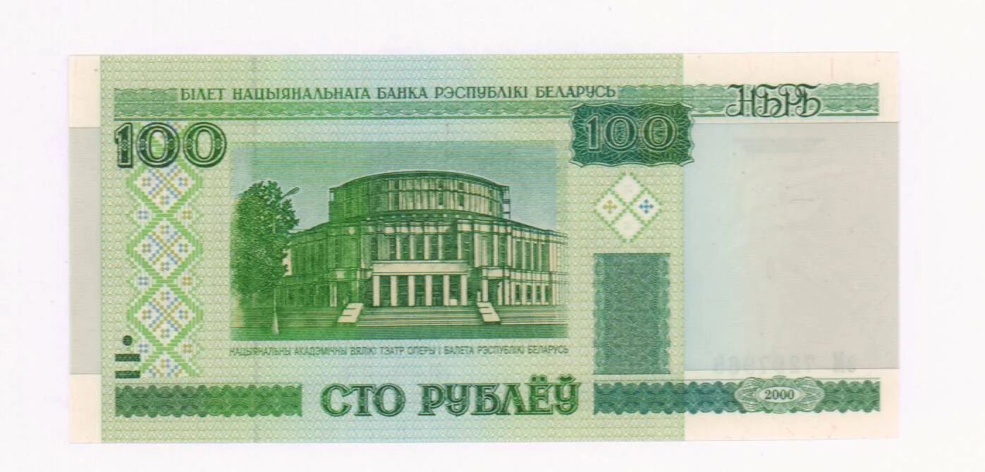 Шаблон сертификата на 500 белорусских рублей. Белорусские деньги. 50 рублей. Беларусь 5 рублей 2019. 5 миллионов белорусских рублей.