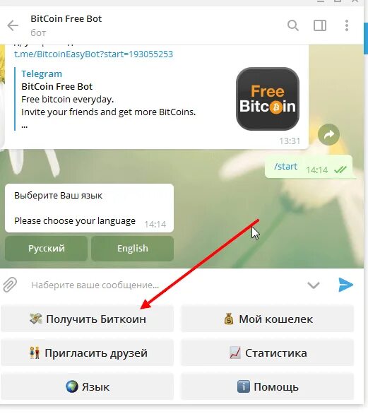 Как вывести деньги с кошелька телеграм. Биткоин кошелек в телеграмм. Телеграмм бот биткоин. Телеграм бот кошелек. Боты криптовалют в телеграм.