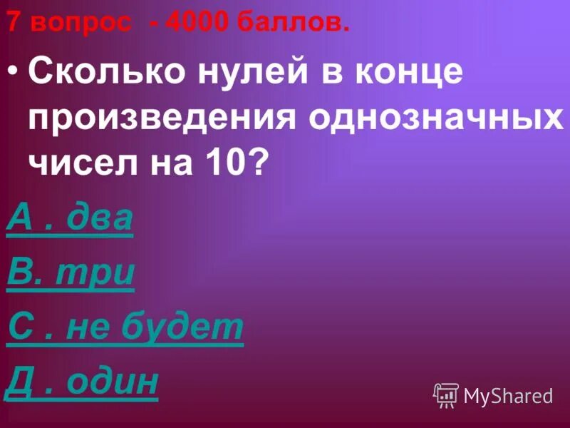До 1 числа это включительно или нет