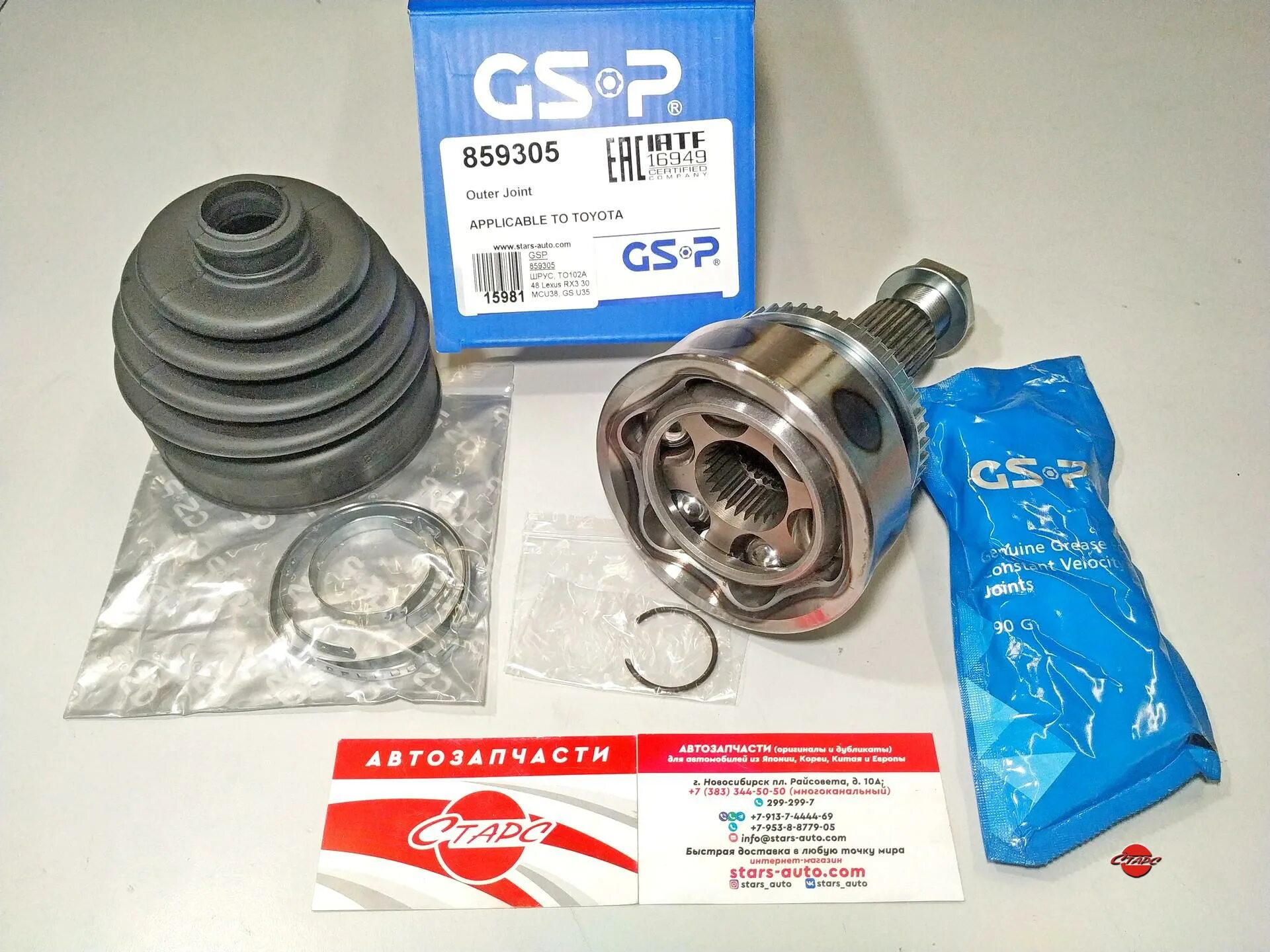 GSP : 859305. Шрус GSP 621029. Шрус to65a48. HDK шрус fu033. Gsp шрус отзывы