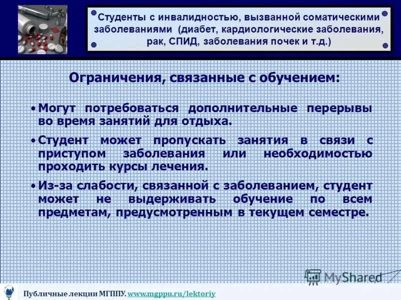 Студенты заболеваемость. Студенты заболеваемость