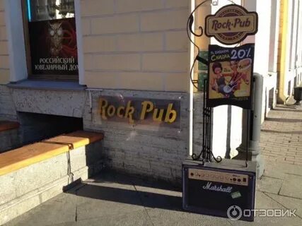Рок бары петербурга