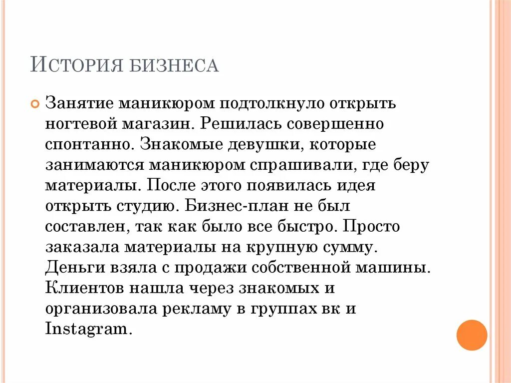 Какую идею раскрывает