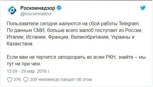 Сбои в работе телеграмм сейчас