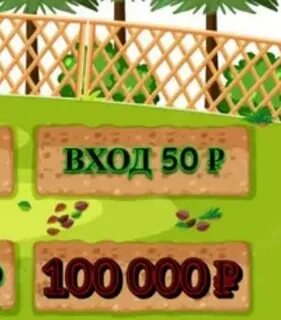 Войдите 50
