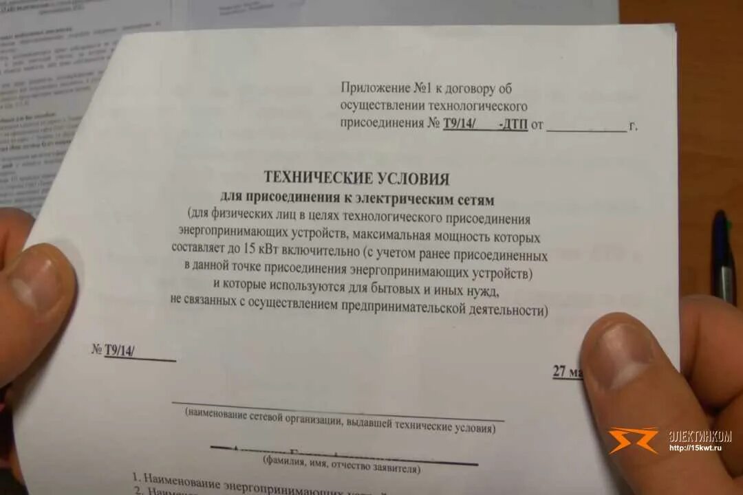 Заявление о подключении электричества к дому. Заявление на подключение электричества в СНТ. Образец заявления на подключение электричества. Написать заявление на подключение электричества.