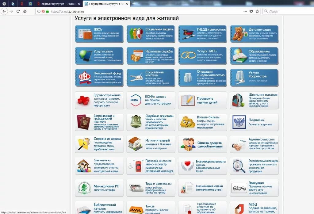 госуслуги рт татарстан. год республики услуги татарстан. республика татарстан порталы. год республики услуги татарстан. год республики услуги татарстан.