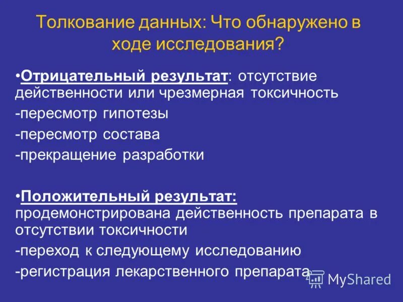 Задачи интерпретации. Методы интерпретации в психологии. 30. Метод интерпретации данных. Интерпретация речи.