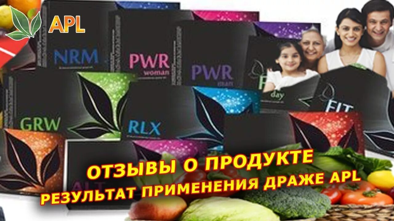 Сайт aplgo com. Леденцы APLGO MLS. APLGO продукция. Продукты APLGO. Драже APL.