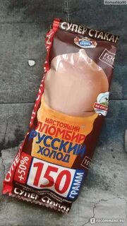 Мороженое 150