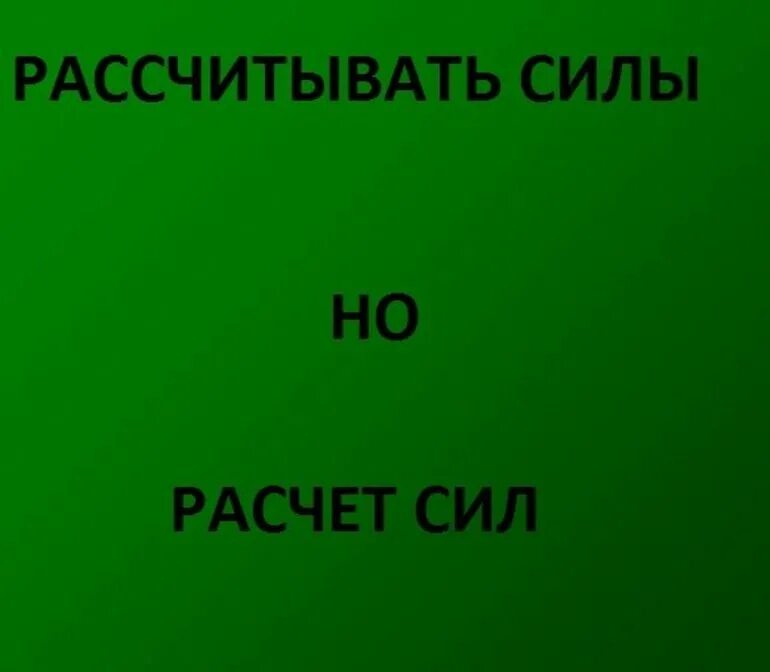 Примечание в русском языке. Расчитана или рассчитана как. Как правильно написать расчет. Как писать рассчитать. Расчитана или рассчитана как.