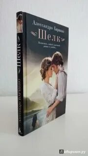 Алессандро барикко книги