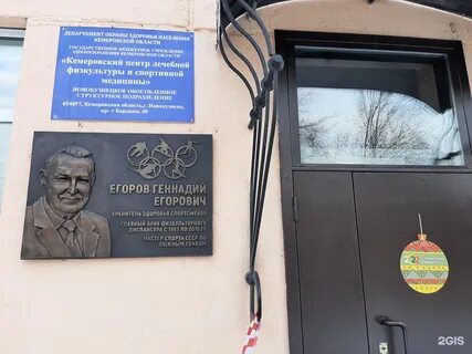 Диспансер новокузнецк