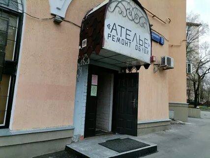 Ателье 1 москва