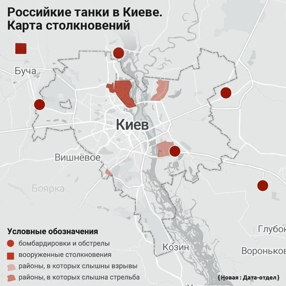 Карта где находятся русские войска. Карта военной операции на Украине. Киев карта боевых действий. Карта столкновений в Киеве.