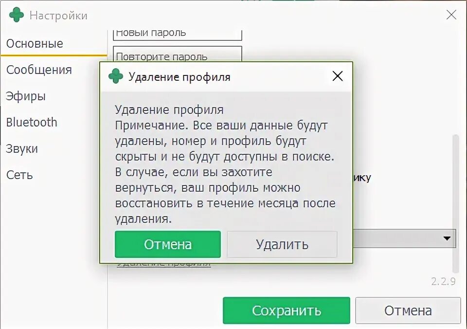 Как удалить со страницы друга. Удаленный профиль в друг вокруг. удалить профиль в друг вокруг. профиль удален друг вокруг. как удалить друг вокруг.