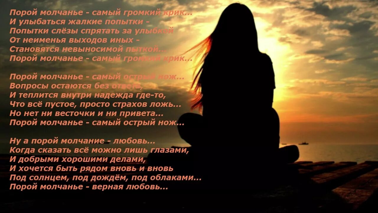 И вежливым молчанием можно дико нахамить. Молчание лучше слов. Статусы про молчание. Молчание цитаты. Тишина лечит картинки.