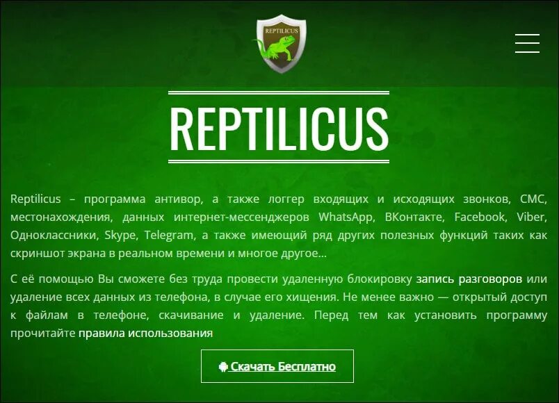 Reptilicus отзывы