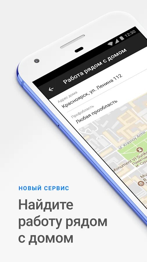 Hh мобильного приложения