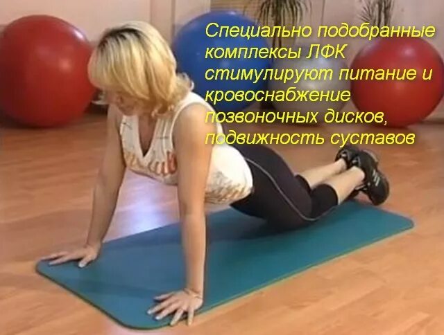 Лечебная гимнастика грудной отдел видео. Гимнастика бубновского для позвоночника. Лечебная гимнастика для плечевого пояса. Лфк евдокименко позвоночник. Упражнения для растяжки позвоночника при сколиозе.
