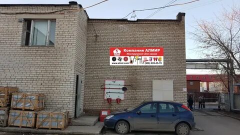 Алмир