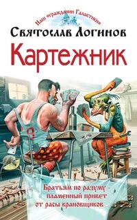 Книги логина