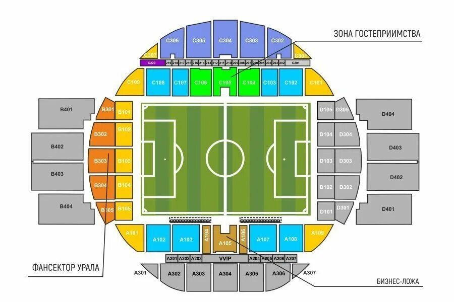 Стадион арена билеты. Екатеринбург Арена схема секторов. Сектор а105 Екатеринбург Арена. Стадион Екатеринбург Арена схема мест. Стадион Екатеринбург сектора.