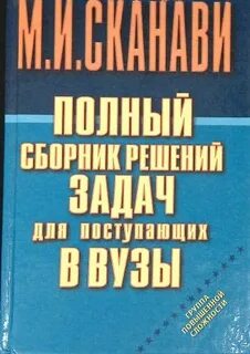 Сборник решения задач 10
