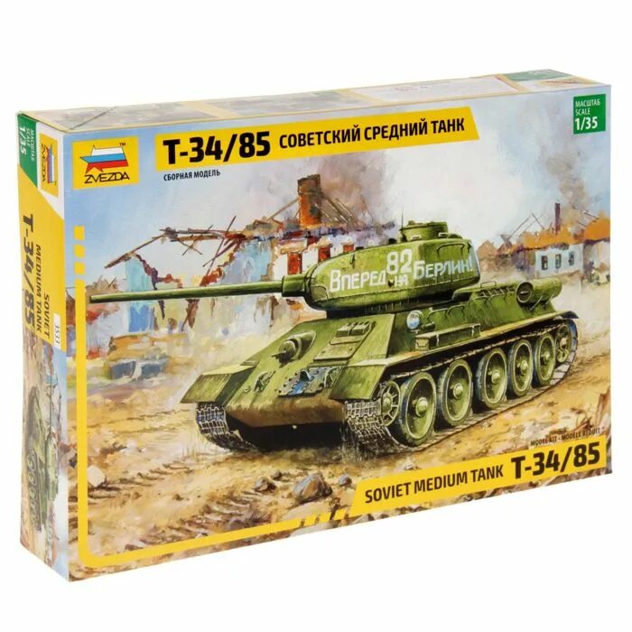 Сборная модель т 34 85 звезда. Т 34 85 модель звезда. Сборная модель т 34 85 звезда. Модель сборная "советский средний танк "т-34/76" 1943 узтм". Т 34 85 модель звезда.