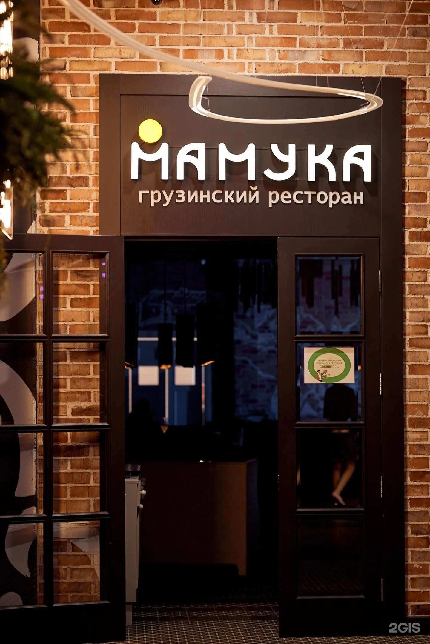 06 декабря ресторан "Мамука" отпраздновал второй день рождения с настоящий грузи