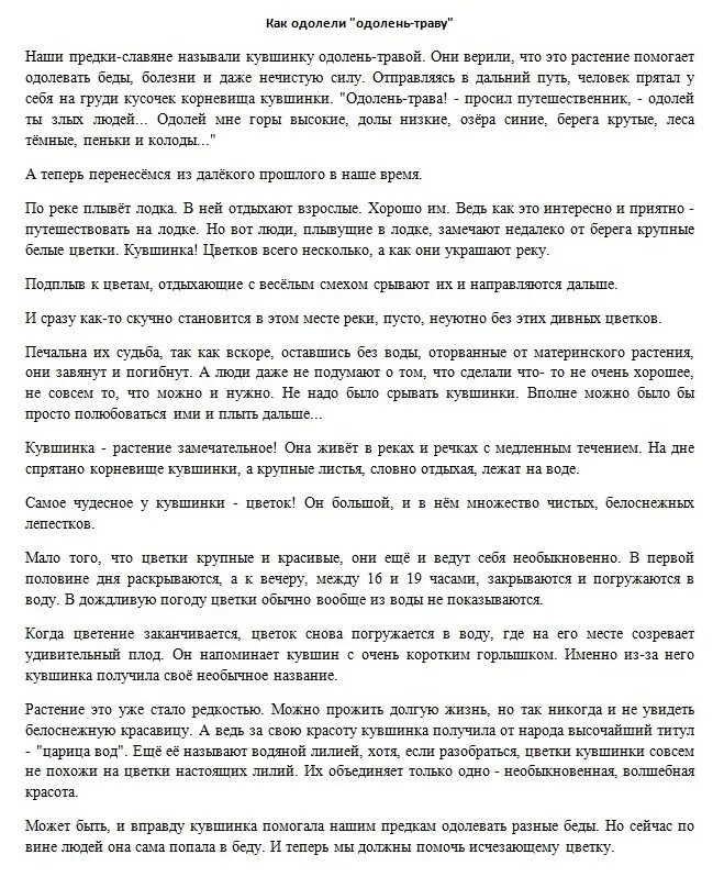 великан на поляне кукушкины одолень трава. книга великан на поляне одолень трава. великан на поляне кукушкины одолень трава. великан на поляне кукушкины одолень трава. книга великан на поляне рассказ кукушкины слезки.