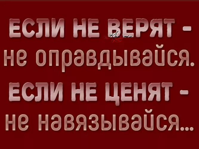 Верим ценим