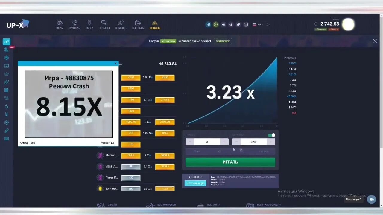 Ап икс приложение. Режим краш. up x софт. софт на ап икс краш. up-x программа.