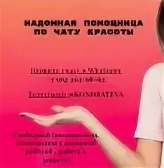 Надомная работа вакансии
