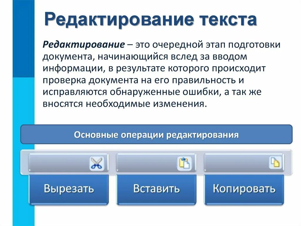 Подготовка к копированию
