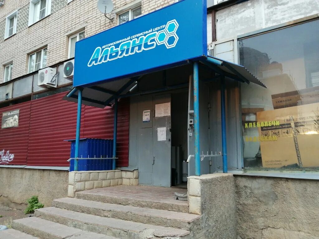 ремонт бузулук. ваш стиль бузулук. ремонт бузулук. бузулук эволюция квартира с ремонтом. альянс бузулук 2 микрорайон 34.