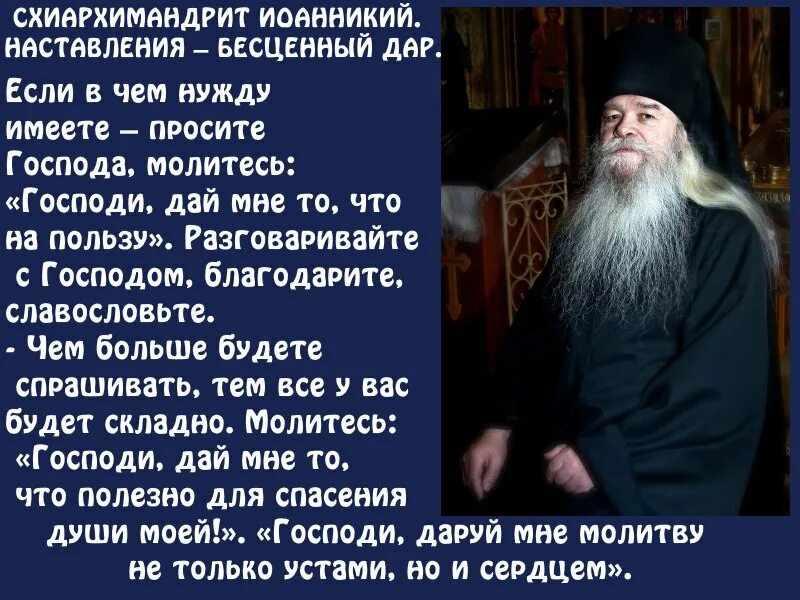 Тропарь рождества христова. Молитва по усопшим. Православные молитвы. 7 молитв православных. Молитва в воскресенье архангелу варахиилу.