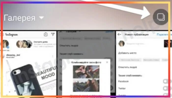 Несколько фотографий в одном сторис. Как добавить несколько фото в историю Инстаграм. Как выложить в историю Инстаграм несколько фото. Несколько фото в истории Инстаграм. Почему в галерею сохраняются по два фото