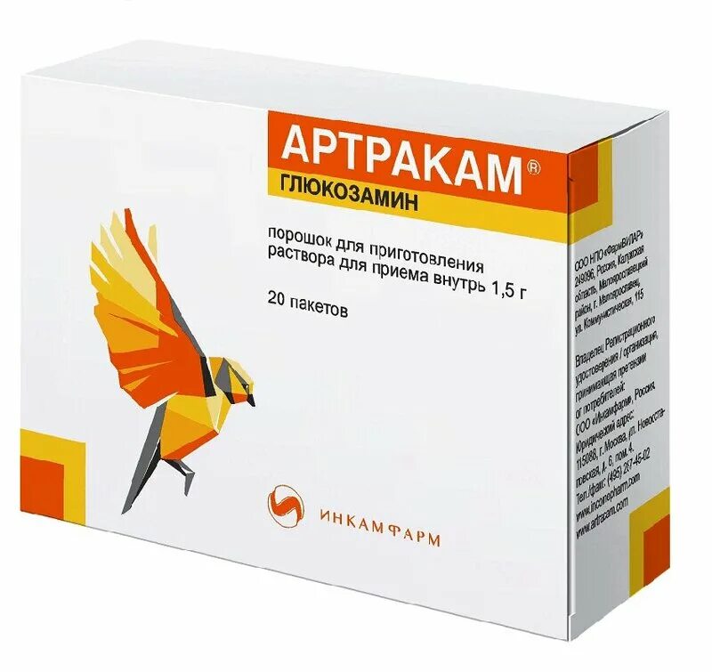 Артрокам инструкция по применению. Артрокам инструкция по применению. Артрокам уколы. Артракам пор внутрь пак 20. Артрокам инструкция по применению.
