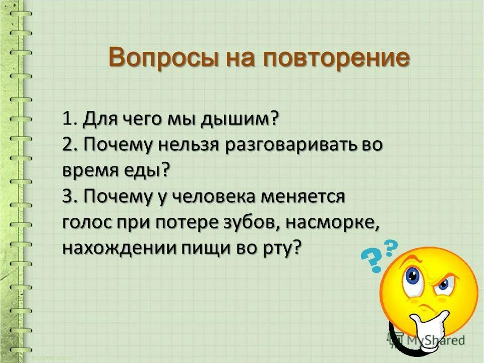 Почему поменялся голос