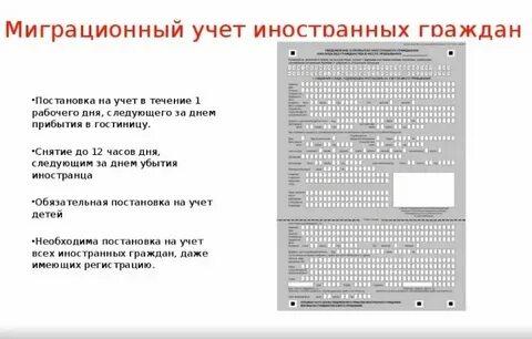 Особенности постановки на учет иностранных организаций
