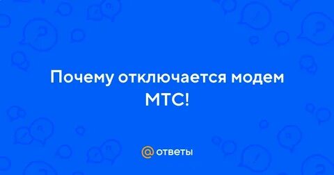 Почему сегодня отключат интернет
