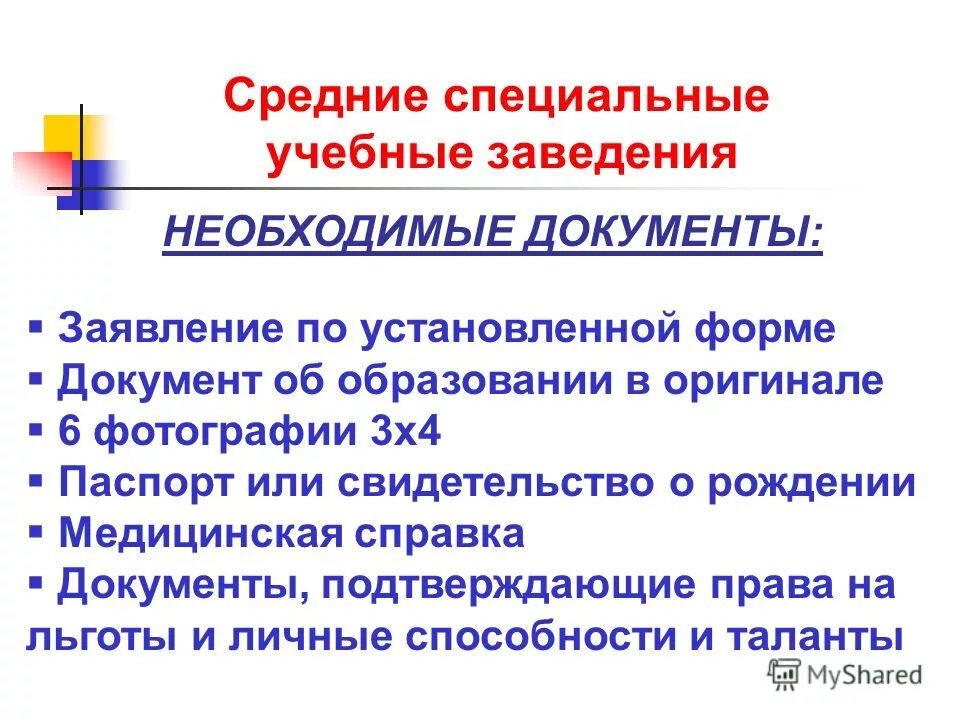 независимость т