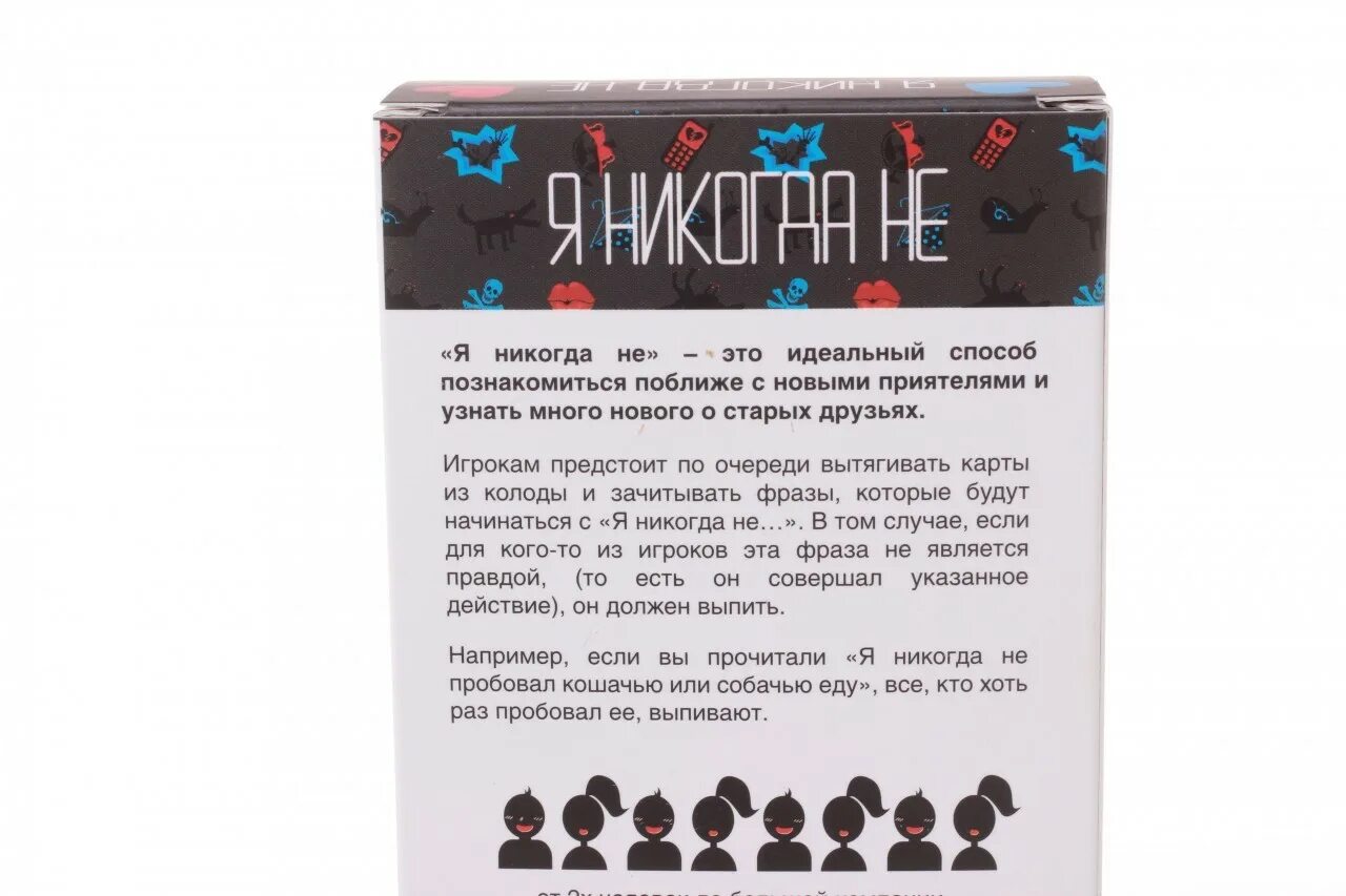 Игра я никогда не. Настольная игра я никогда не. Настольная игра Gaga я никогда не.... Настольная игра Gaga я никогда не 2. Я никогда не 2 от Гага геймс.