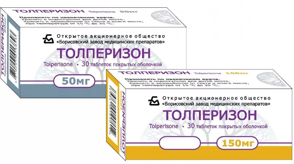Толперизон инструкция аналоги. Толперизон 50 мг. толперизон гидрохлорид 50мг. толперизона гидрохлорид уколы. толпизарон.