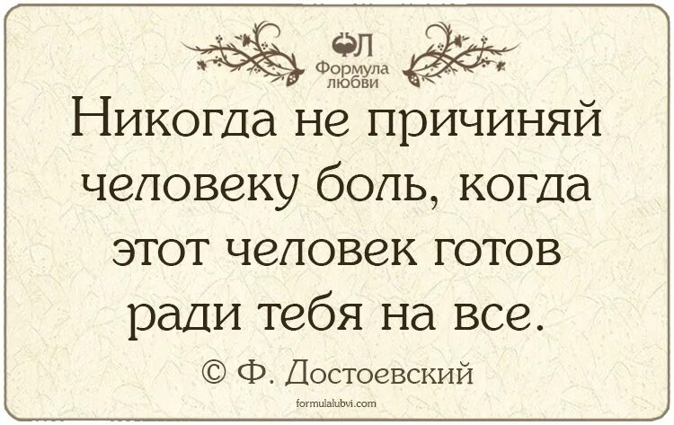 Не делайте любимым больно жизнь
